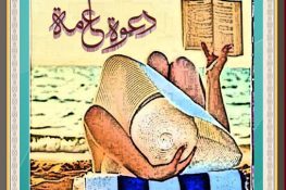 ليالي الشعر والبحر والوتر في دورتها الثالثة من 6 إلى 9 أوت 2023