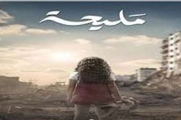 القضية الفلسطينيّة في البرمجة الرمضانيّة