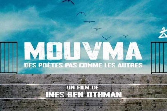 إخراج ايناس بن عثمان: فيلم “موفما” يرى النور