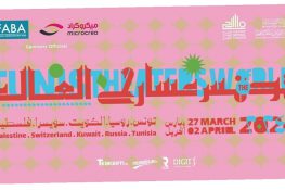 من تونس تضيء مسارح العالم: متعة الفرجة ولقاء مع انجح الاعمال