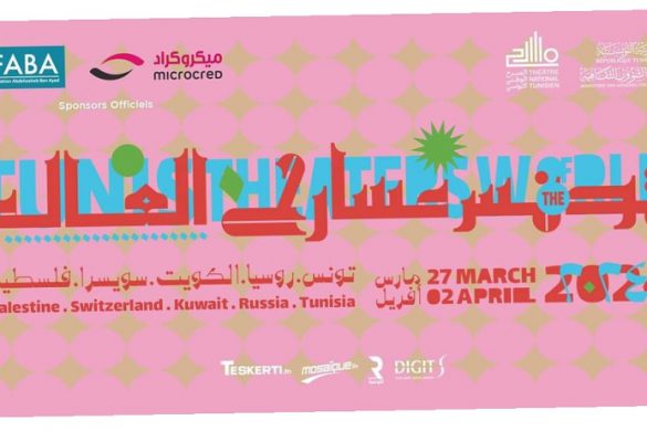 من تونس تضيء مسارح العالم: متعة الفرجة ولقاء مع انجح الاعمال