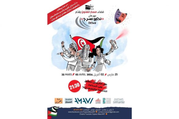 مسار يقدم مهرجان “نحكيو مسرح”