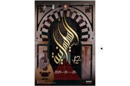 ألوان موسيقية في “ليالي السليمانية”