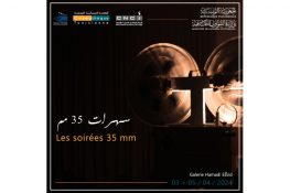 سهرات 35 مم : عارض الافلام يلتقي الجمهور