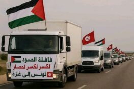 قافلة الصمود: تونس تُطلق نبض المغاربيين نحو غزة في وجه الحصار