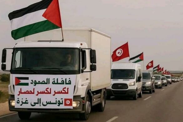 قافلة الصمود: تونس تُطلق نبض المغاربيين نحو غزة في وجه الحصار