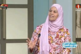 الشاعرة التونسية لطيفة الشامخي: قصيدة بعنوان “بين دفَّتَيْ الريح”