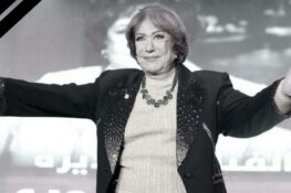رحيل سيدة المسرح العربي سميحة أيوب بعد مسيرة فنية حافلة