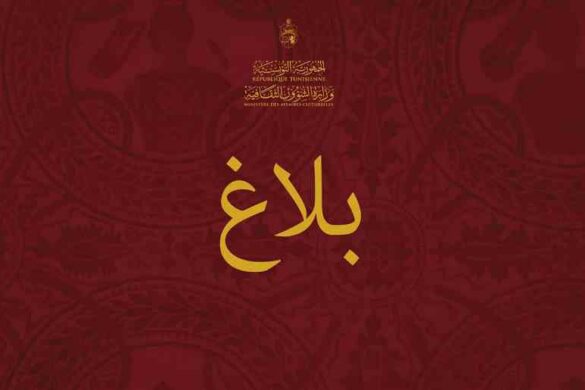 وزارة الشؤون الثقافية تعلن عن قائمة الأعمال الموسيقية المقبولة لنيل منح الإنتاج لسنة 2025