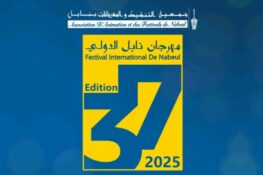 مهرجان نابل الدولي (دورة 37) – “نعيشو الفن”