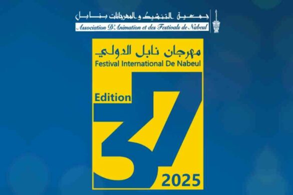 مهرجان نابل الدولي (دورة 37) – “نعيشو الفن”