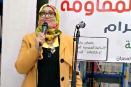 “زهيرة فرج الله تقول “قوموا حطّموا كلّ القيود