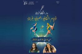 في الدورة الثانية لـ “الأيام الثقافية بفرنانة” رسم صفحة جديدة من ذاكرة التراث والفنون