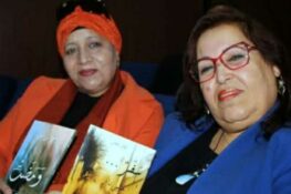 تخلّقات الكائن الوميضي في المجموعة الشّعريّة ومضت… لأحلام بن حورية