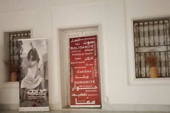 نابل: اختتام فعاليات الدورة السادسة من المهرجان الدولي لفيلم المرأة “بعيونهنّ”