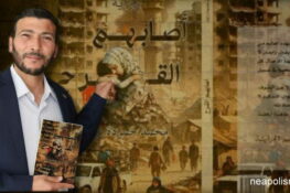 إصدار جديد للروائي الأردني محمد حمودة زلوم بعنوان «أصابهم القرح»