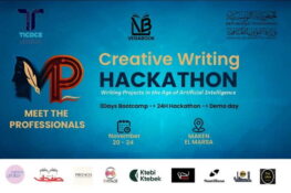 المرسى: مشاريع للشباب في الكتابة السردية في عصر الذكاء الاصطناعي، 20 إلى 24 نوفمبر 2025