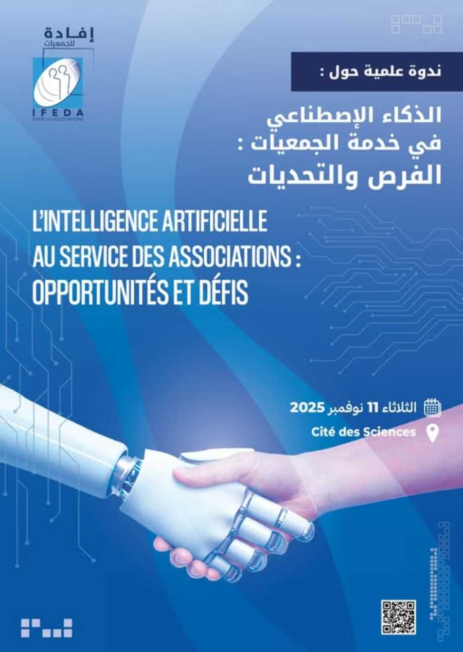 تونس: لقاء هام حول” الحوكمة والوقاية من الفساد: منع غسل الأموال ومكافحة الإرهاب”