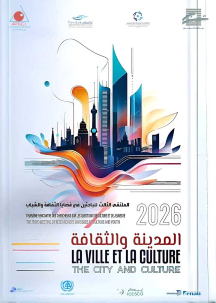 تونس: الملتقى الثالث للباحثين في قضايا الثقافة والشباب