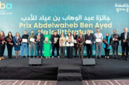 تونس: الدورة الخامسة لجائزة عبد الوهّاب بن عيّاد للأدب