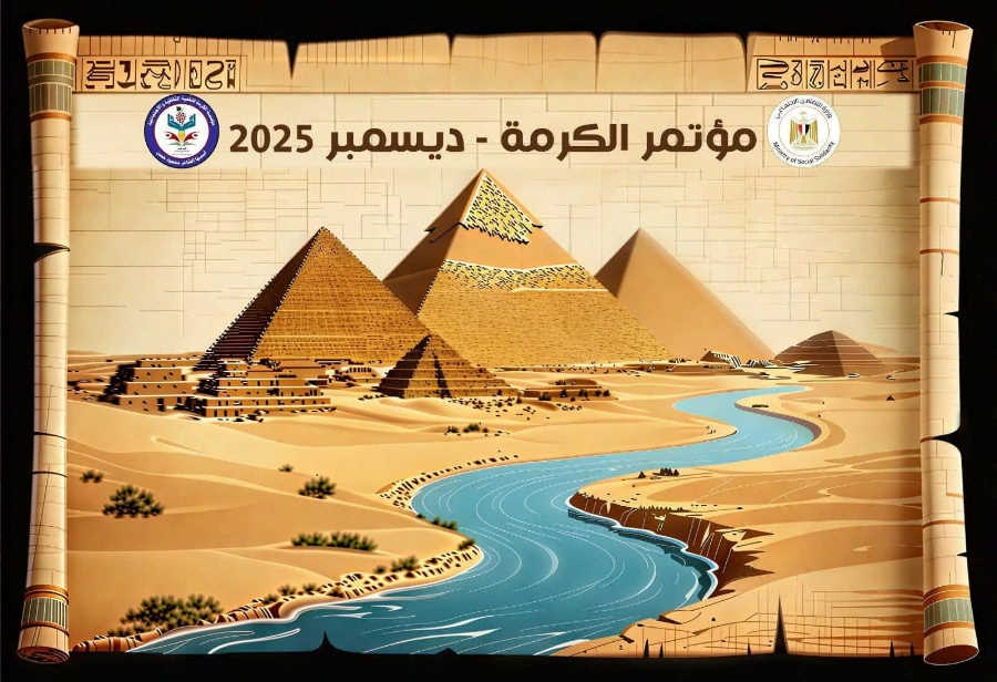 الكرمة تتألق: قمة الإبداع الشعري على أرض مصر – ديسمبر 2025