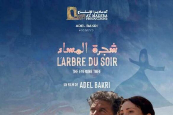 فيلم “شجرة المساء” في اختتام “أيام قرطاج السينمائية بفرنانة”