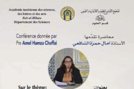 قرطاج: منبر حواري حول التلوّث في قابس 5 ديسمبر 2025