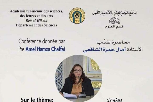 قرطاج: منبر حواري حول التلوّث في قابس 5 ديسمبر 2025