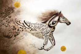 صابر الحميدي يقدّم نصا نثريا بعنوان “عاشقُ الضاد”