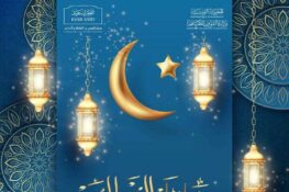 باردو: الدورة الرابعة لرمضانيات القصر السعيد من 13 إلى 16 مارس 2026