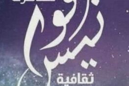 جندوبة: الدورة الأولى لأيام السينما الطلابية من 3 إلى 13 مارس 2026