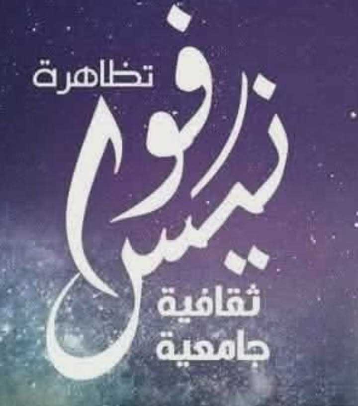 جندوبة: الدورة الأولى لأيام السينما الطلابية من 3 إلى 13 مارس 2026