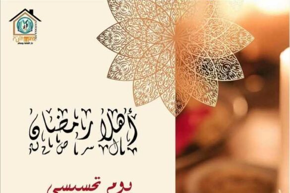 بعدة مناطق من ولاية جندوبة: تنوّع في السهرات والامسيات الرمضانية من 21 فيفري الماضي الى 17 مارس 2026