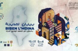 بين تونس والقيروان: من الذاكرة الى المستقبل في الدورة الرابعة لتظاهرة “بيبان لمدينة”