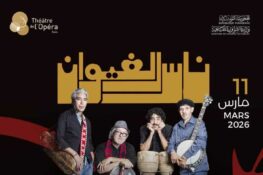 في الدورة السادسة لمهرجان “رمضان في المدينة”: فرقة “ناس الغيوان” تعتلي ركح مسرح الاوبرا