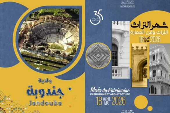 تونس: بلاريجيا المدينة الملكية تحتفل بشهر التراث وتستقبل زوّارها يوم 24 أفريل 2026
