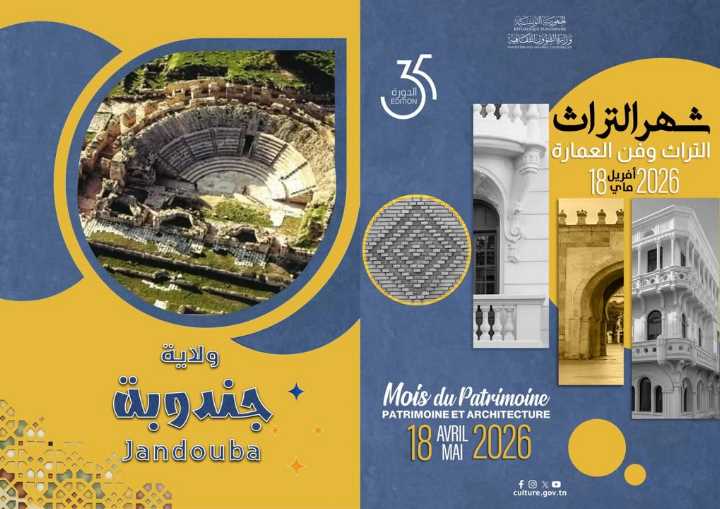 تونس: بلاريجيا المدينة الملكية تحتفل بشهر التراث وتستقبل زوّارها يوم 24 أفريل 2026