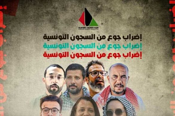 هيئة الصمود التونسية: تعلن عن دخول عدد من الموقوفين المنتمين إلى الحراك في إضراب عن الطعام ليوم واحد