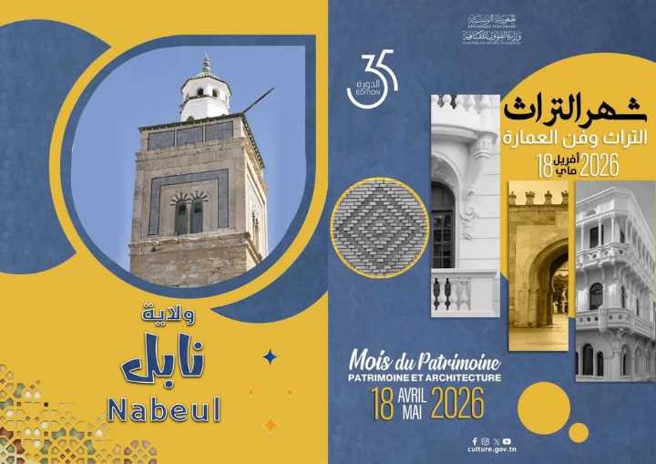 قليبية: تظاهرة “بين أسوار البرج” في دورتها السابعة من 18 أفريل إلى 18 ماي 2026