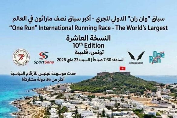حدث هام سيحدث في قليبية: سباق الجري الدولي “وان ران” (One Run)، والذي يُصنف كأكبر سباق نصف ماراثون في العالم