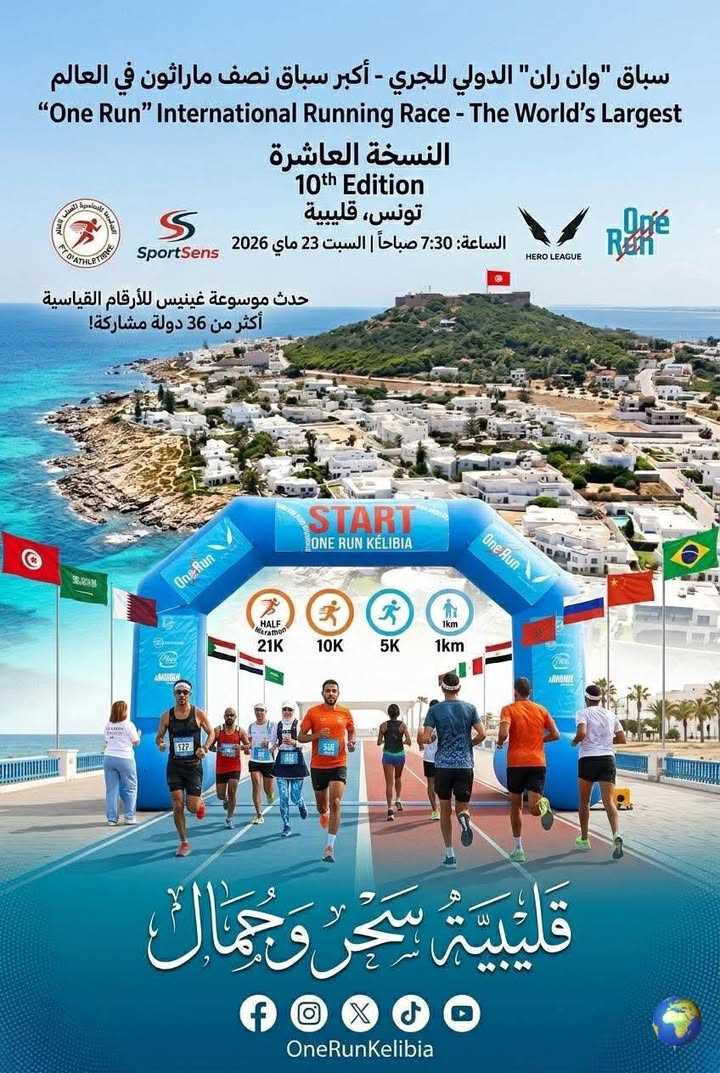 حدث هام سيحدث في قليبية: سباق الجري الدولي “وان ران” (One Run)، والذي يُصنف كأكبر سباق نصف ماراثون في العالم