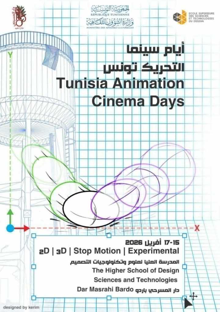 باردو: الدورة الأولى لتظاهرة “أيام التحريك”