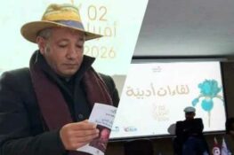 المعهد العالي للّغات بنابل: ضمن تظاهرة “لقاءات أدبية”