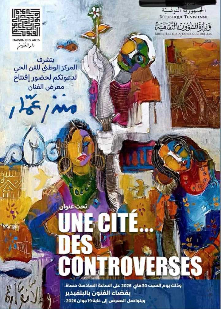 دار الفنون البلفيدير: معرض الرسّام منذر عمّار، الإفتتاح 30 ماي 2026
