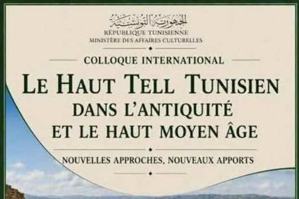 حين يلتقي التاريخ بالبحث العلمي… يصبح التراث أكثر قدرة على الكلام ندوة دولية من 4 إلى 6 جوان 2026