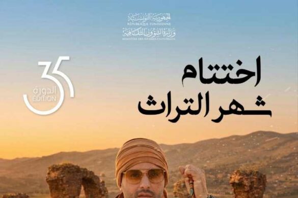 جندوبة: اختتام الاحتفالات الوطنية بـ”شهر التراث” مساء يوم 18 ماي 2026