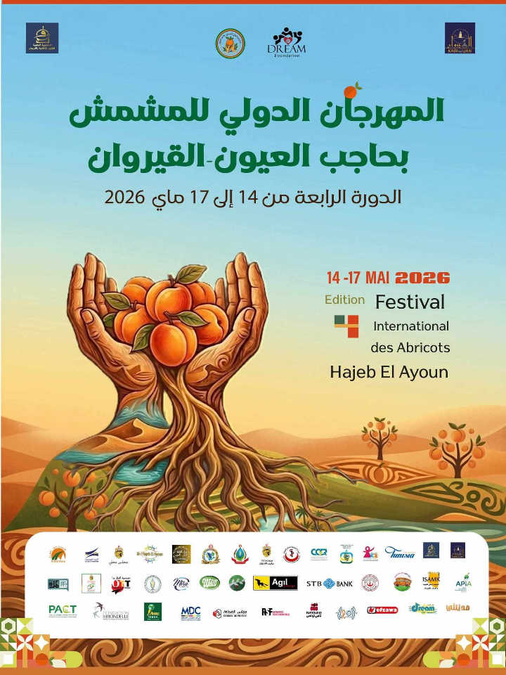 المهرجان الدولي للمشمش بحاجب العيون في دورته الرابعة أيام 14 و15 و16 و17 ماي 2026