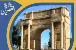 سبيطلة: نشاط ثقافي متنوّع… شراكات فاعلة وانفتاح على المحيط السوسيوثقافي المحلي