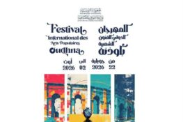 بن عروس: برنامج متنوع في الدورة الثانية لـ”المهرجان الدولي للفنون الشعبية بأوذنة” من 22  جويلية إلى 2 أوت 2026