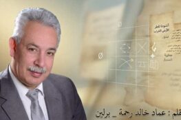 السيمياء والهيرمينوطيقا: بين أنساق العلامة وأفق التأويل في الشعر والأدب